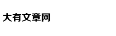 死掉之后，我想这样再活一次
